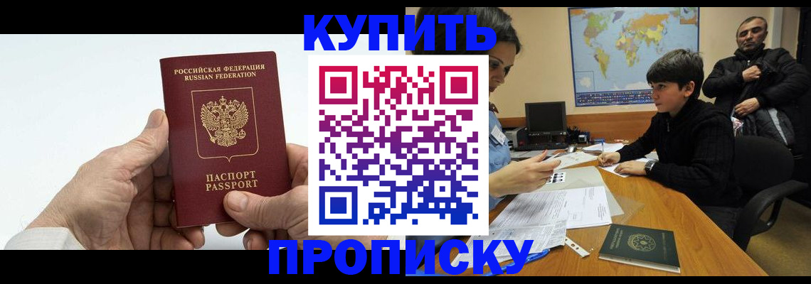 временная регистрация собственник в Черноголовке